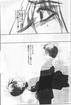 Page 48 of KAMI Yadoru Te