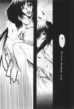 Page 6 of KAMI Yadoru Te