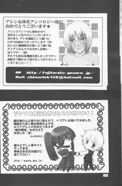 Page 10 of Dan fuku o nugasanaideincomplete