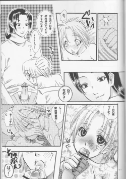 Page 39 of Dan fuku o nugasanaideincomplete