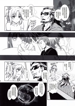 Page 12 of Like Father,Like Son