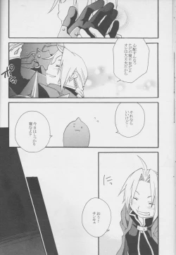 Page 14 of TRUE SECRET