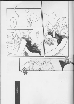 Page 15 of TRUE SECRET