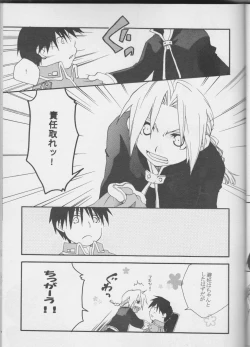 Page 17 of TRUE SECRET