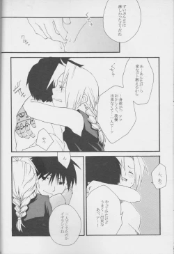 Page 22 of TRUE SECRET