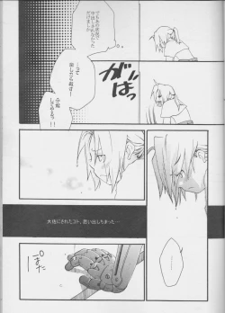 Page 7 of TRUE SECRET