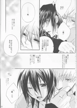 Page 12 of Haji zukashi otome