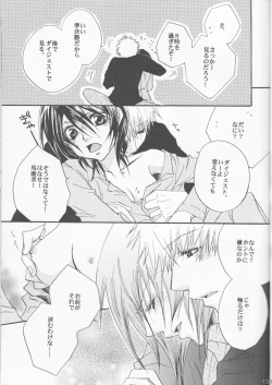 Page 13 of Haji zukashi otome