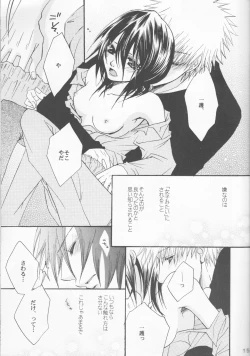 Page 15 of Haji zukashi otome