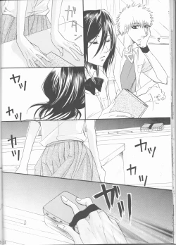 Page 22 of Haji zukashi otome