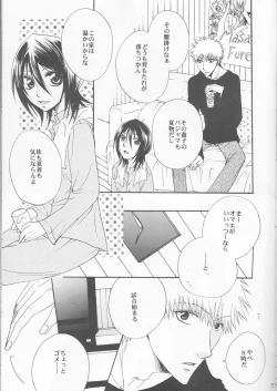 Page 7 of Haji zukashi otome