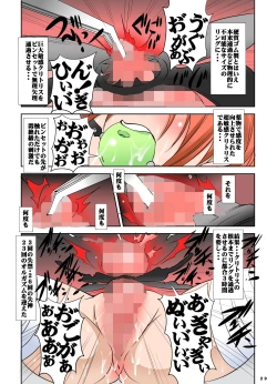 Page 30 of Shishi Setsudan Shoujo Goumon Gyakutaisan