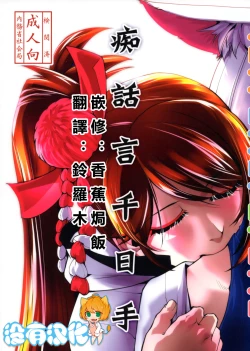 Page 1 of Chiwa gen Sennichite