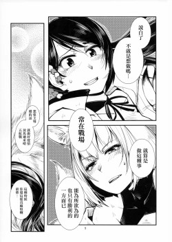 Page 7 of Chiwa gen Sennichite