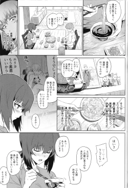 Page 12 of ERIKA Vol.2