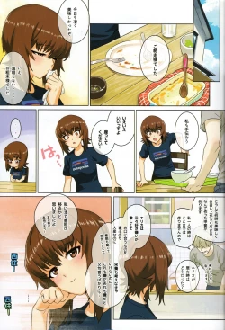 Page 14 of ERIKA Vol.2