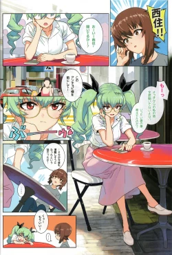 Page 15 of ERIKA Vol.2