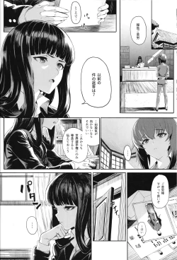 Page 7 of ERIKA Vol.2