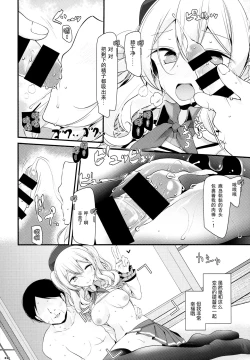 Page 22 of Kashima-chan no Oshiri o ijimeru Hon