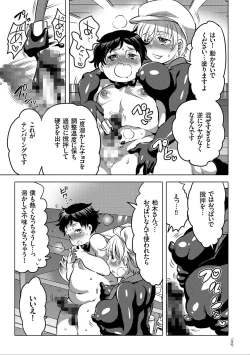 Page 103 of Nyotaika Trans