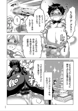 Page 110 of Nyotaika Trans