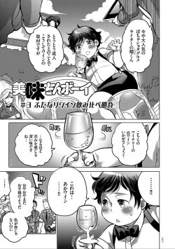 Page 117 of Nyotaika Trans