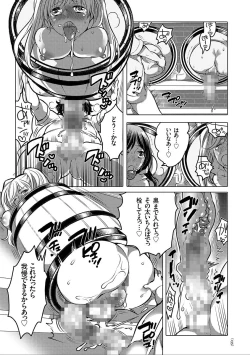 Page 135 of Nyotaika Trans