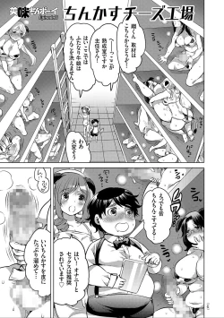 Page 141 of Nyotaika Trans