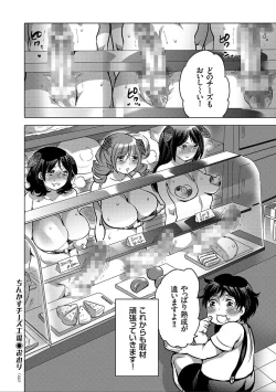 Page 152 of Nyotaika Trans