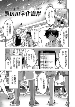 Page 153 of Nyotaika Trans