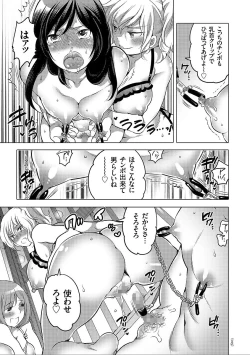 Page 15 of Nyotaika Trans