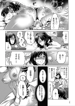 Page 195 of Nyotaika Trans