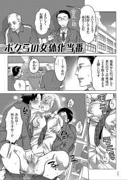 Page 27 of Nyotaika Trans