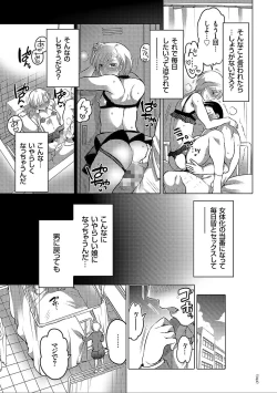 Page 41 of Nyotaika Trans