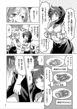 Page 76 of Nyotaika Trans