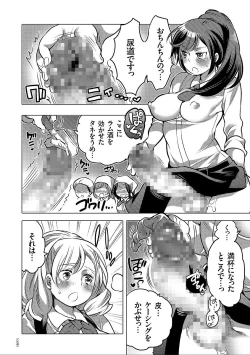 Page 78 of Nyotaika Trans