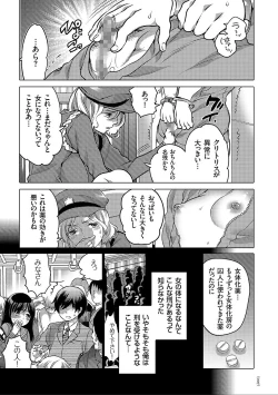 Page 7 of Nyotaika Trans