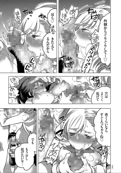 Page 81 of Nyotaika Trans