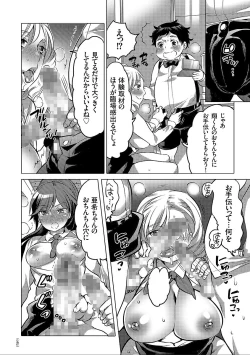 Page 82 of Nyotaika Trans