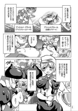 Page 95 of Nyotaika Trans