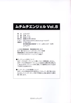 Page 28 of Muchi Muchi Angel Vol. 8