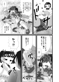 Page 7 of Aishi~Play