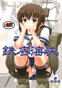 Download Teitoku no Ketsudan Iron Bottom Sound