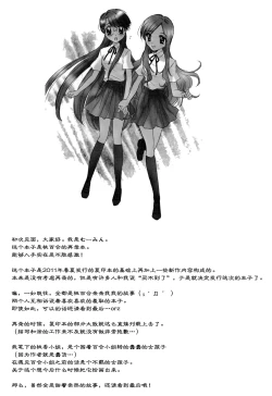 Page 10 of LOVE LOVE LOVE