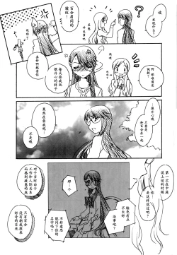 Page 13 of LOVE LOVE LOVE