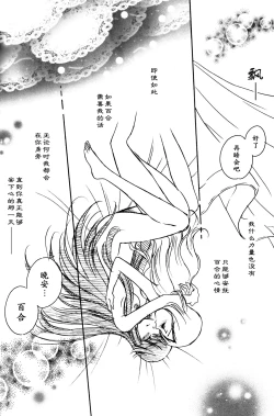 Page 22 of LOVE LOVE LOVE