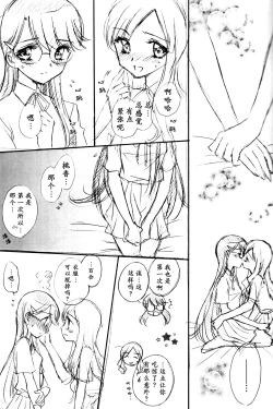 Page 25 of LOVE LOVE LOVE