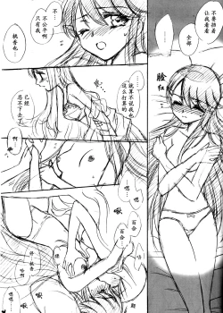 Page 27 of LOVE LOVE LOVE