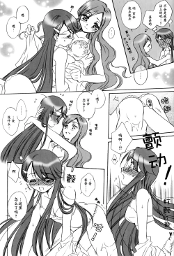 Page 49 of LOVE LOVE LOVE