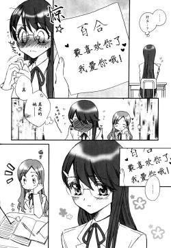 Page 8 of LOVE LOVE LOVE